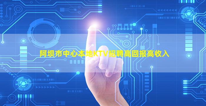 广安夜总会招聘